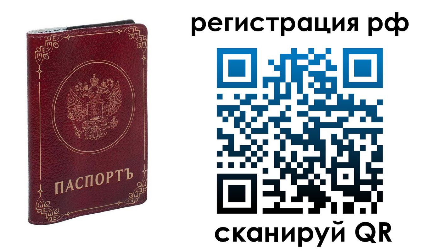 временная прописка в Буйнакске
