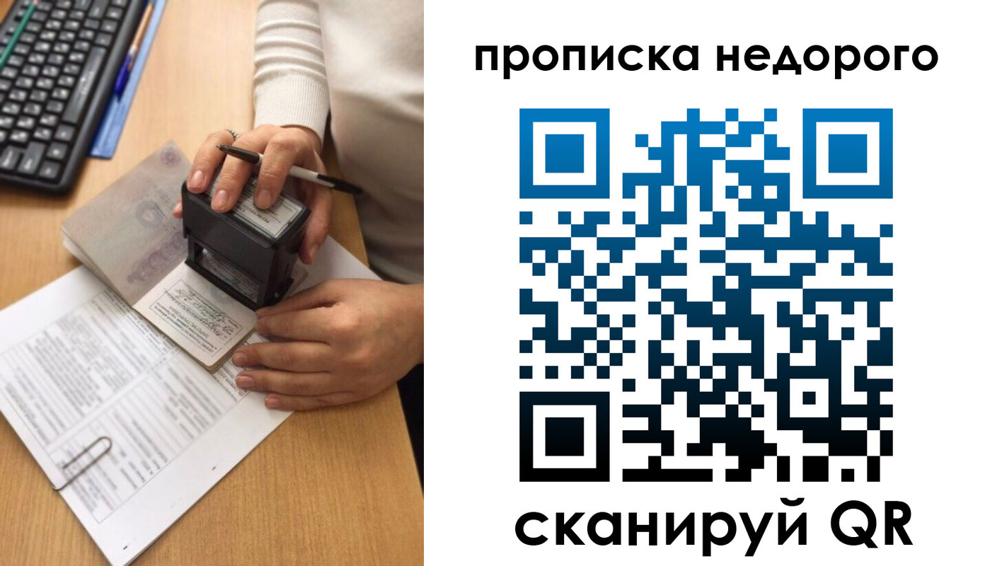 временная регистрация в Буйнакске
